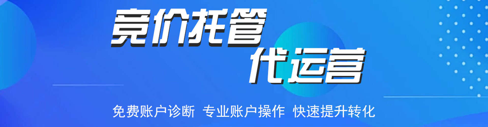 黟县sem运营